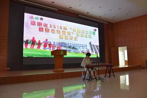 高(gao)明區(qu)2018年(nian)食品(pin)安全知識(shi)科(ke)普暨創(chuang)城宣傳進校園(yuan)系列(lie)活動(dong)精彩回(hui)顧 體(ti)驗式拓展活動及策劃(hua)