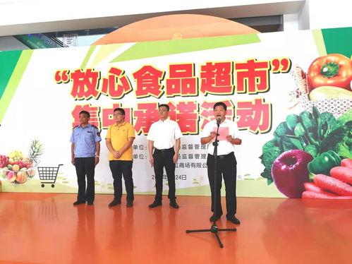 放(fang)心食品·誠信守(shou)護(hu)——南昌(chang)市(shi)超(chao)市(shi)承(cheng)諾(nuo)與體驗式拓展(zhan)活(huo)動紀(ji)實(shi)