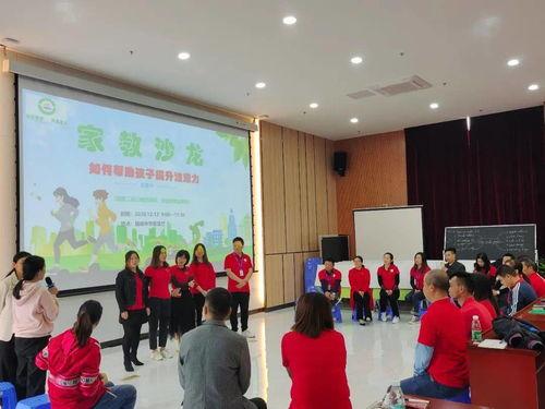 家(jia)校(xiao)攜手，共促(cu)成長(chang)——祝賀旗(qi)峰中(zhong)學(xue)家委(wei)會(hui)成功舉(ju)辦家(jia)教(jiao)沙龍、閱讀(du)分享(xiang)會及(ji)體驗式拓展活動