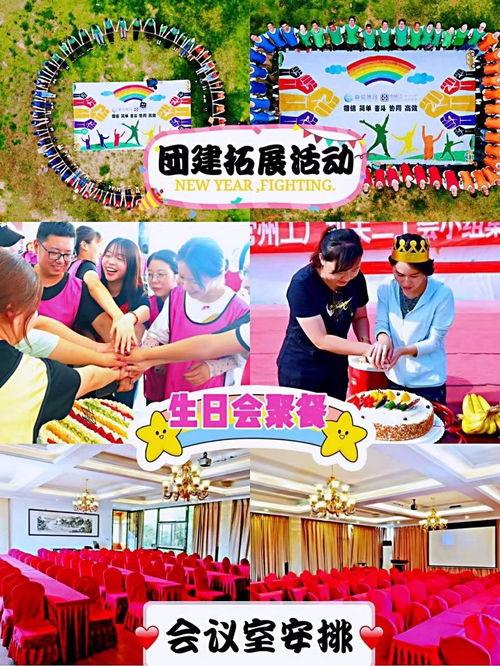 常州龍鳳谷拓展培訓(xun)基(ji)地(di) 壹(yi)站(zhan)式團建活(huo)動與聚會策(ce)劃(hua)方案(an)