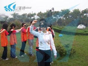 山美(mei)特體驗式(shi)拓展訓(xun)練(lian) 專(zhuan)業團(tuan)隊(dui)建(jian)設的卓(zhuo)越之(zhi)選(xuan)